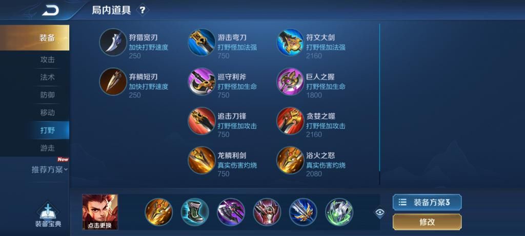 哪吒|王者荣耀：因打野刀火起来的哪吒，可能是切C最好的选择！