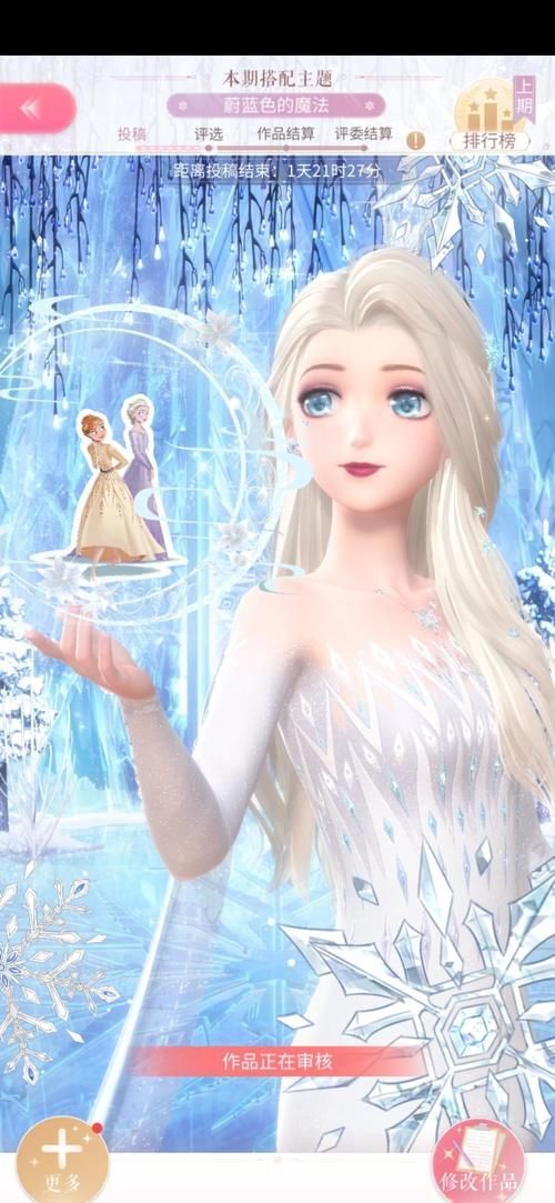 評選賽|閃耀暖暖:搭配評選賽【蔚藍色的魔法】怎么搭配?思路分享!