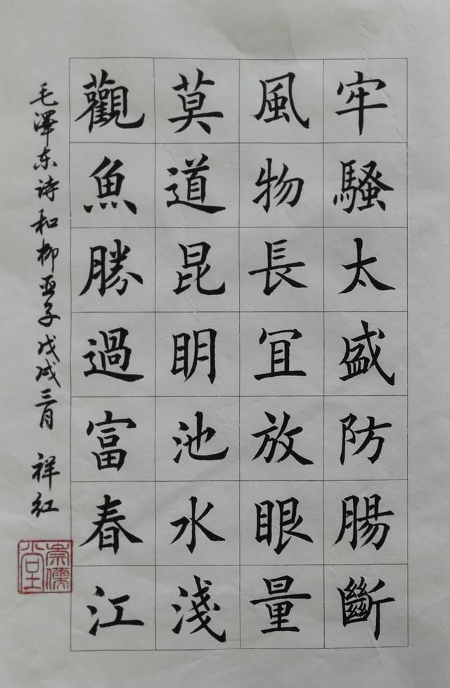 以欧楷成名的他,却不是中书协会员,没曾想,其行书也是如此精致