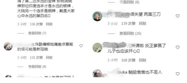 中国台北队|陈雨菲羽毛球女单夺冠，小S发文惹争议，网友评论区疯狂留言嘲讽