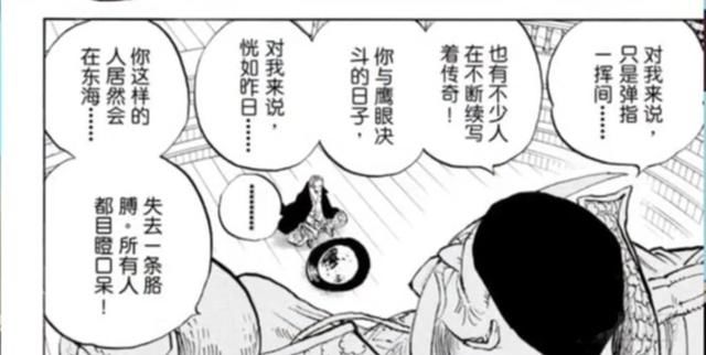 海贼王漫画1001话，鹰眼不能与凯多一战？