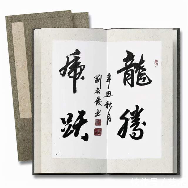 发上等愿&书法家刘春发作品《发上等愿》二十二万元落槌