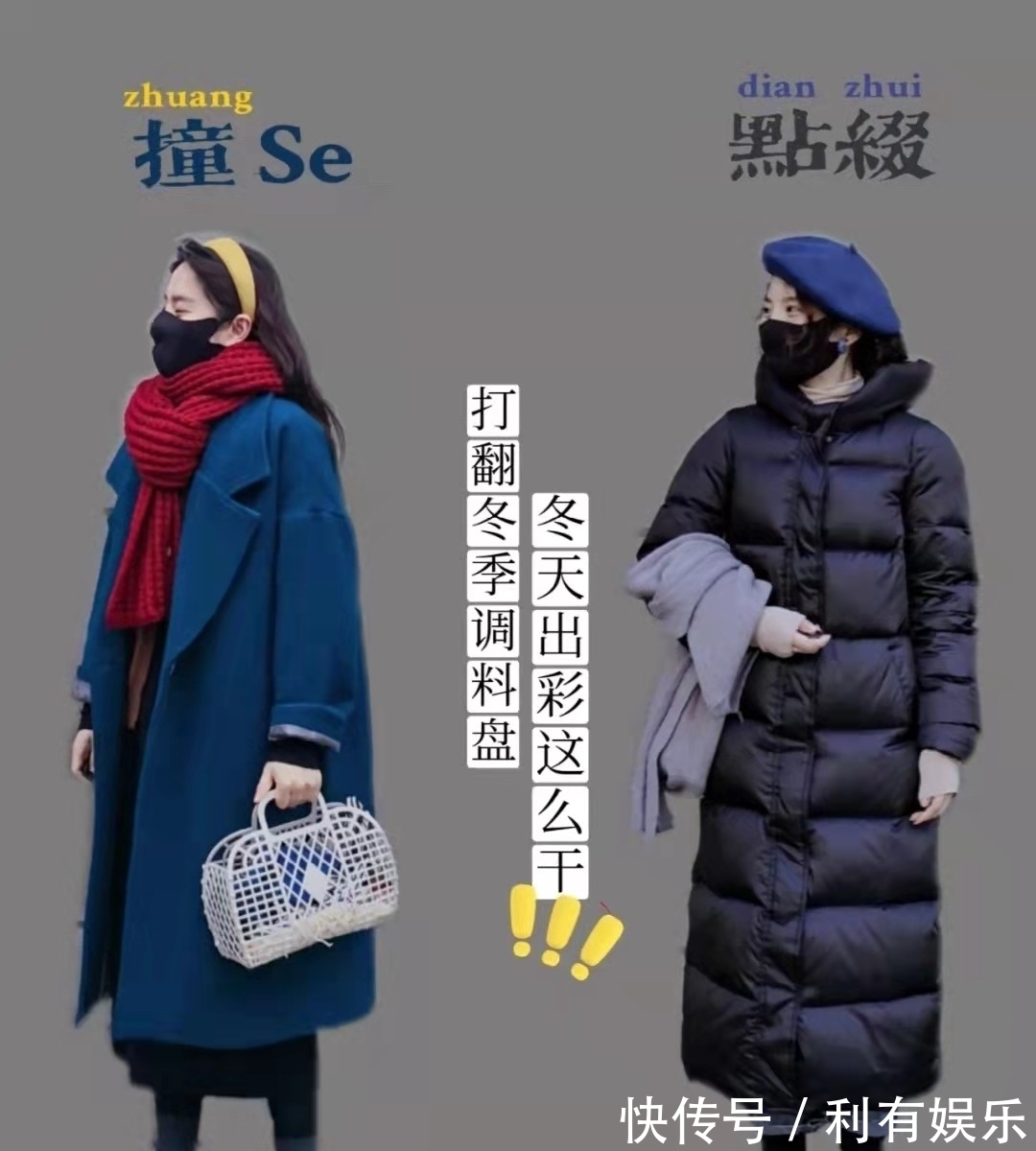 小姐姐 超级好看的“撞色穿搭”,每一套都很亮眼,适合爱美的你