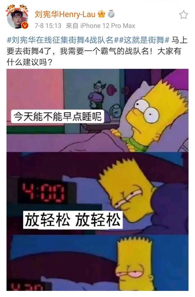 隊名|《街舞4》開錄，張藝興連夜抵達戰場，新任隊長劉憲華在線求隊名