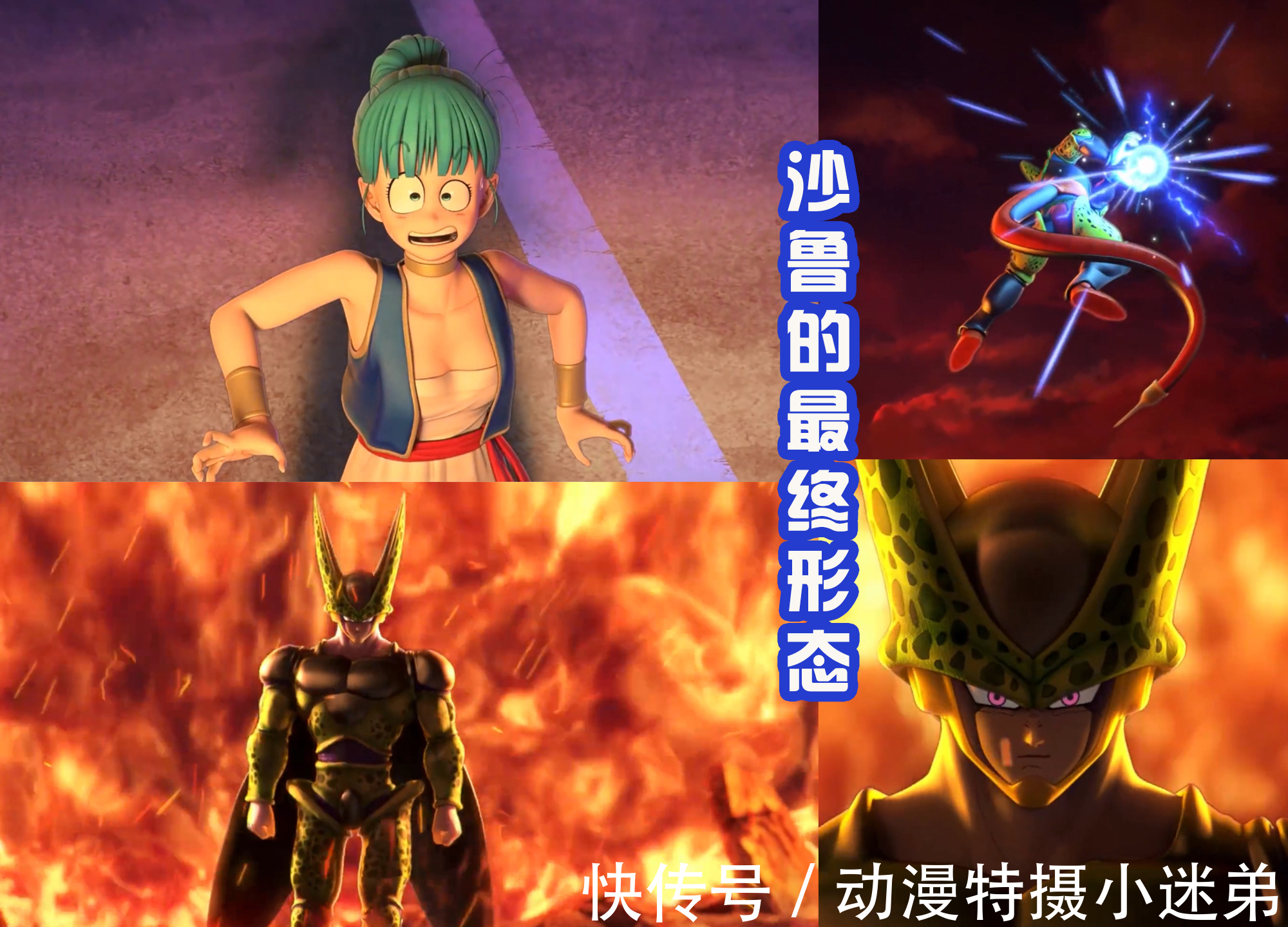 乌龙|龙珠系列新作发布,沙鲁成为主要反派,而玩家们只是战五渣!