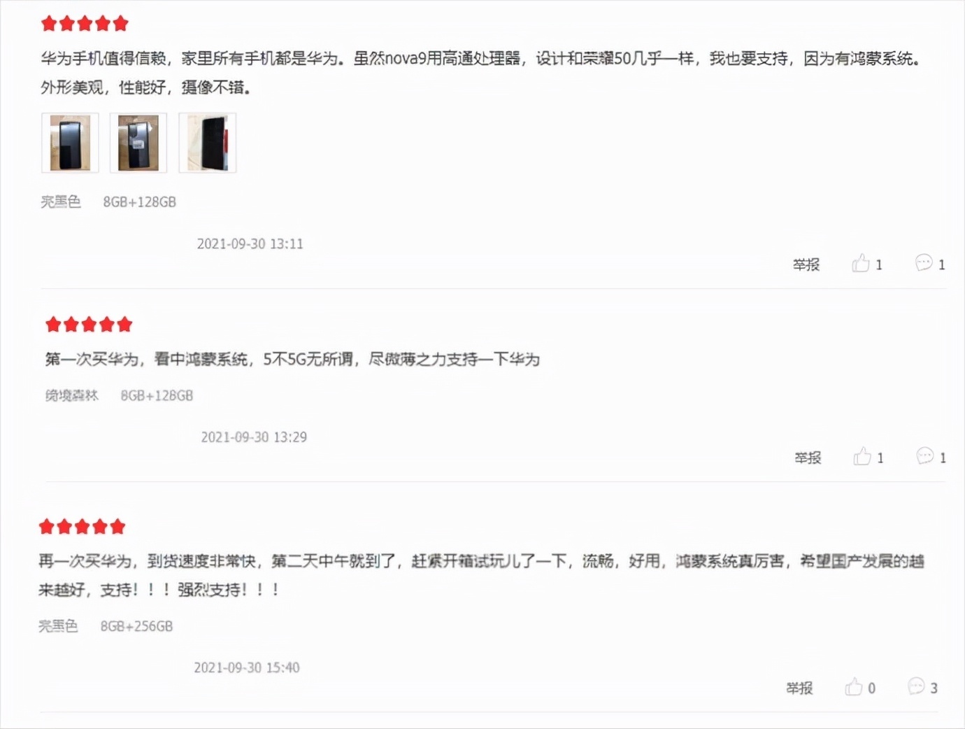评价|华为nova9首批用户评价正式出炉,97%好评之下,差评很真实