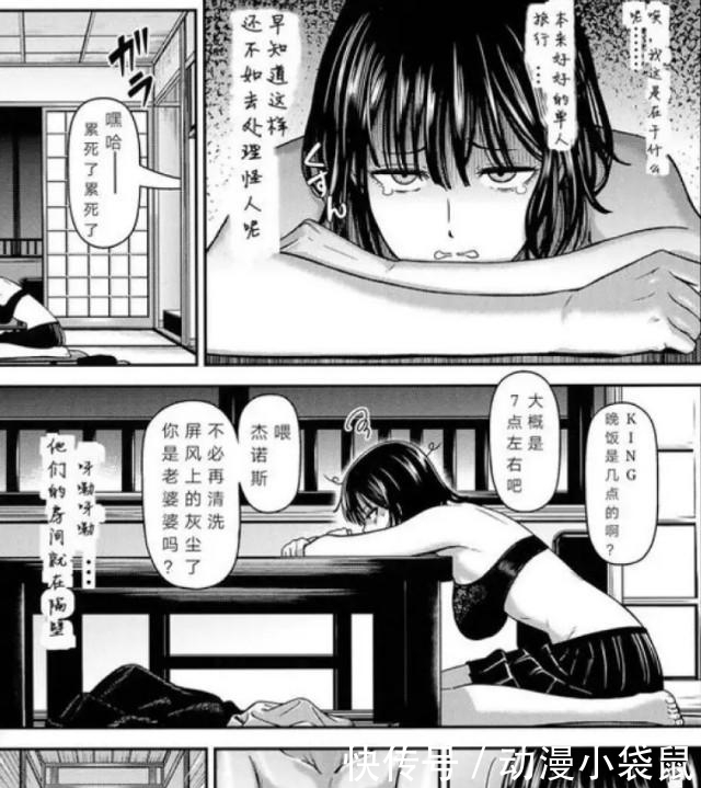 尴尬|一拳超人最新话:吹雪在浴场偶遇琦玉,超能力使用过头,尴尬了!