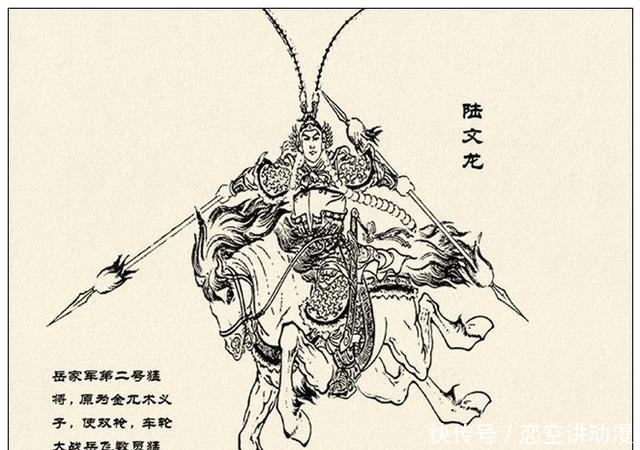 故事|故事连环画:《中国古代武将百猛图绣像》