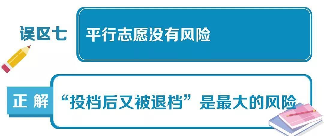 高考志愿填报注意事项和方法，深圳基石测评您值得了解！