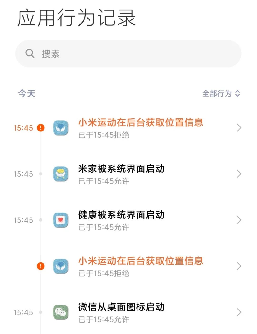 隐私|微信偷偷访问相册，这些App真的有那么叛逆吗？