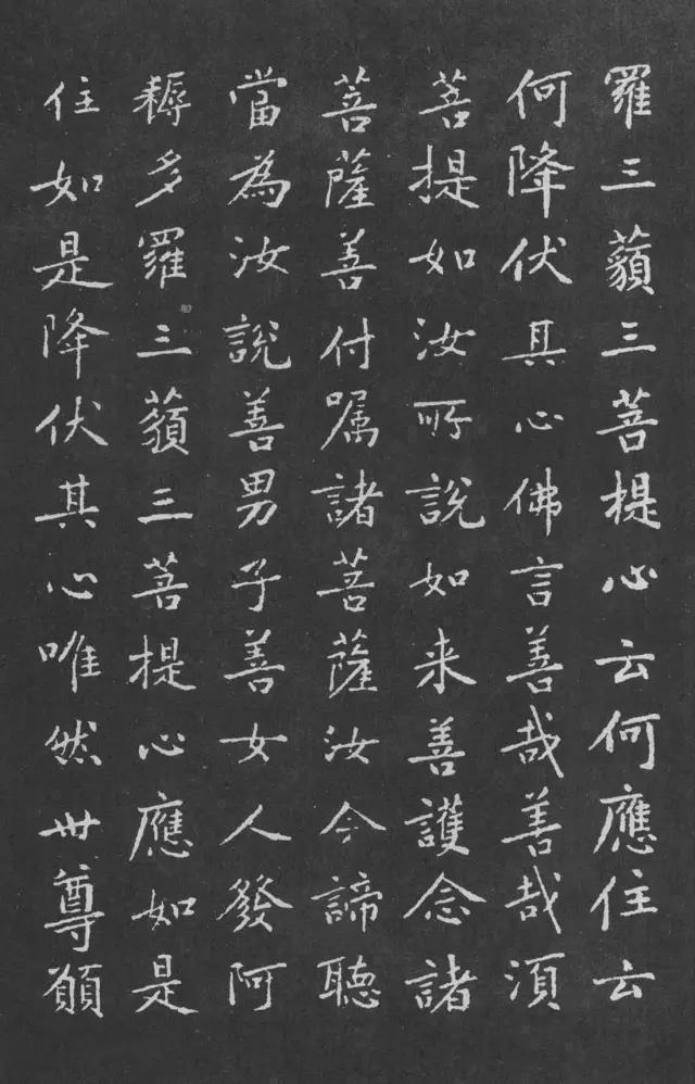 黄庭坚|宋代黄庭坚小楷《金刚经》拓本,感谢分享转发