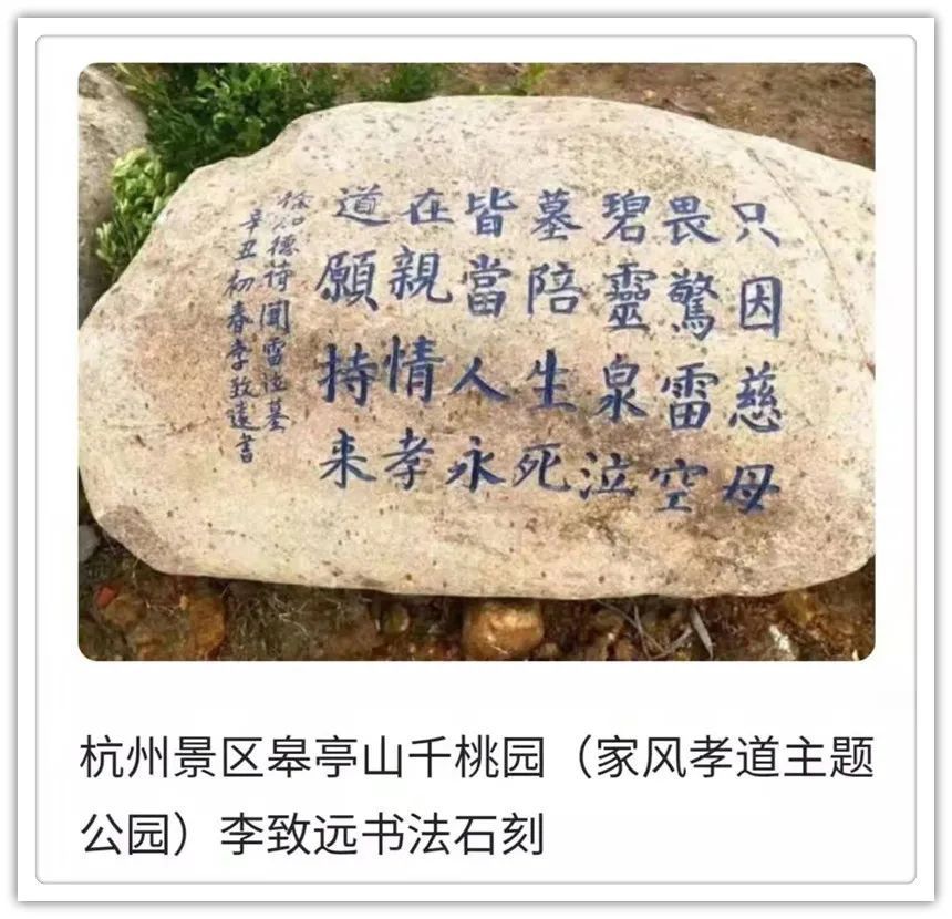 硬笔$书画名家李致远:「文化强国推广计划」年度风采展