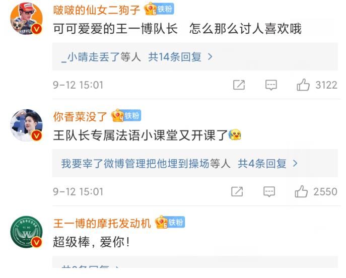 法语|王一博好可爱！利用休息时间学法语，成功逗笑歪果仁？