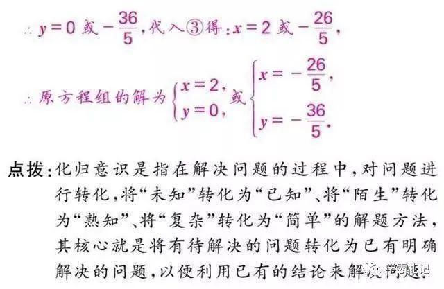 孩子|衡中老师：初中无非就这20道题，贴墙上给孩子背熟，成绩直升145