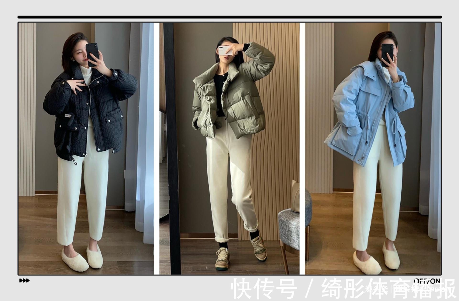 打底衫 羽绒服想摆脱臃肿感,关键要选对下装,穿对了轻盈保暖又时尚