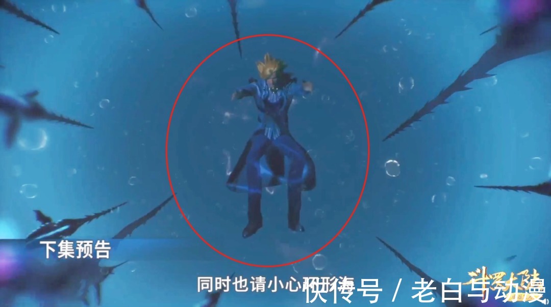 紫级|斗罗170集情报:七怪穿越海神之光,白沉香自卑跑去重考