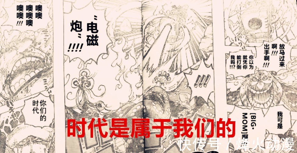 罗也|海贼王1039话:大妈被基德射了一炮,当场喷血,罗有大将的实力了