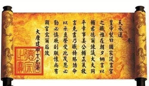  无人|为何古代无人造假圣旨？古人：我们倒想，看第1个字根本就做不到