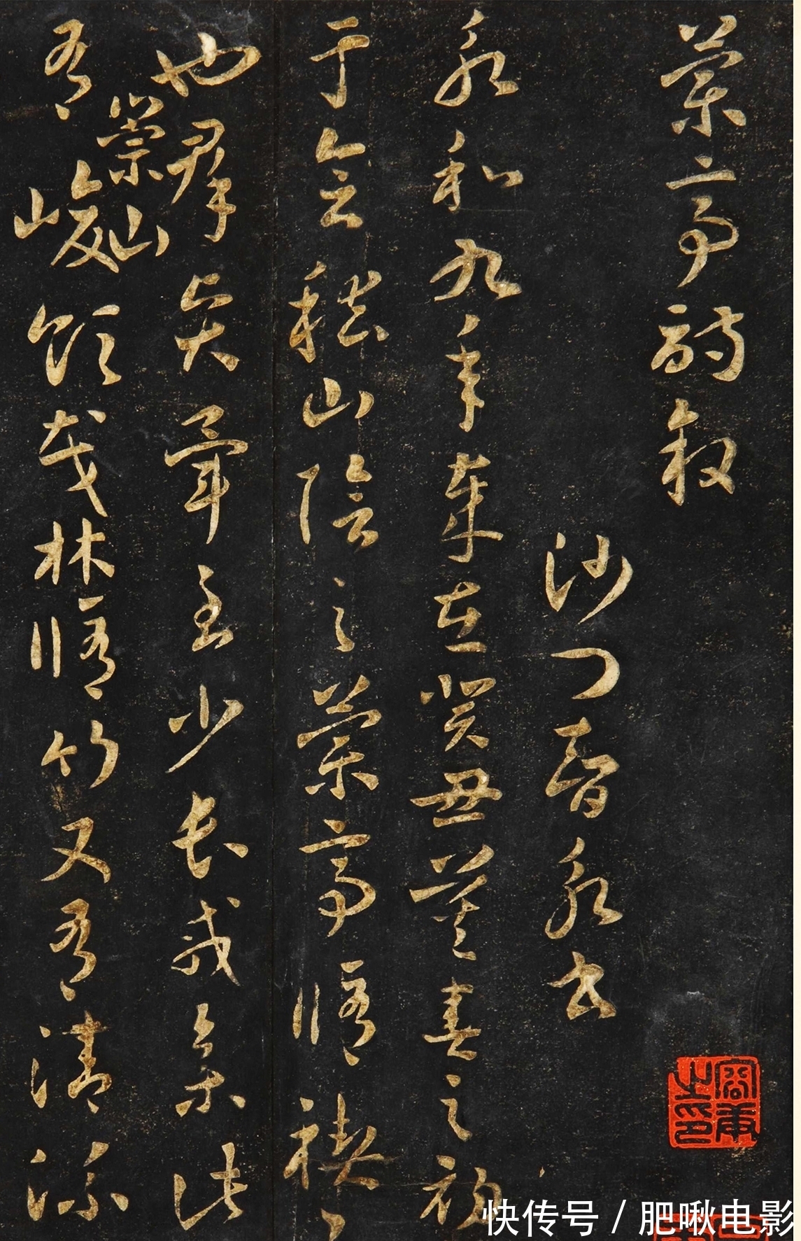 智永$王羲之罕见版本《兰亭序》，全篇用草书写成，书法界没几个人见过