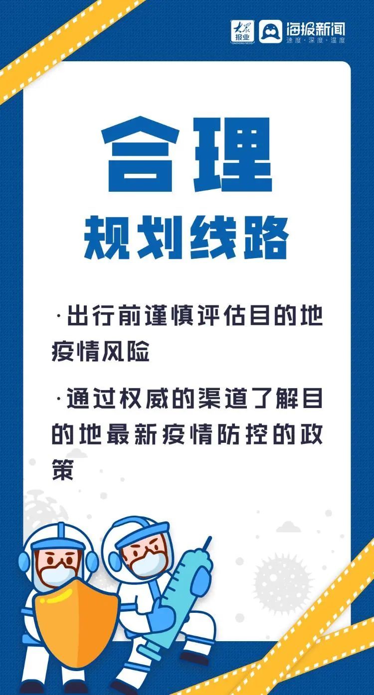 通报|刚通报！?烟台新增4例确诊病例，均为美容院职工，曾到盐城、泰州、扬州等地旅游