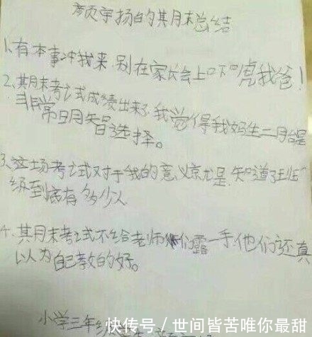 盘点那些奇葩的小学生作业，现在的小学生都这么成熟嘛？