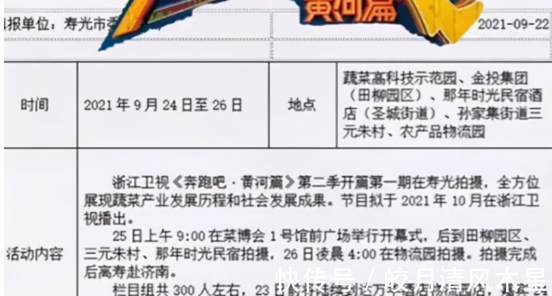 凌晨|《奔跑吧》新路透,楊穎變身挖掘機司機,粉絲留言模板都一樣
