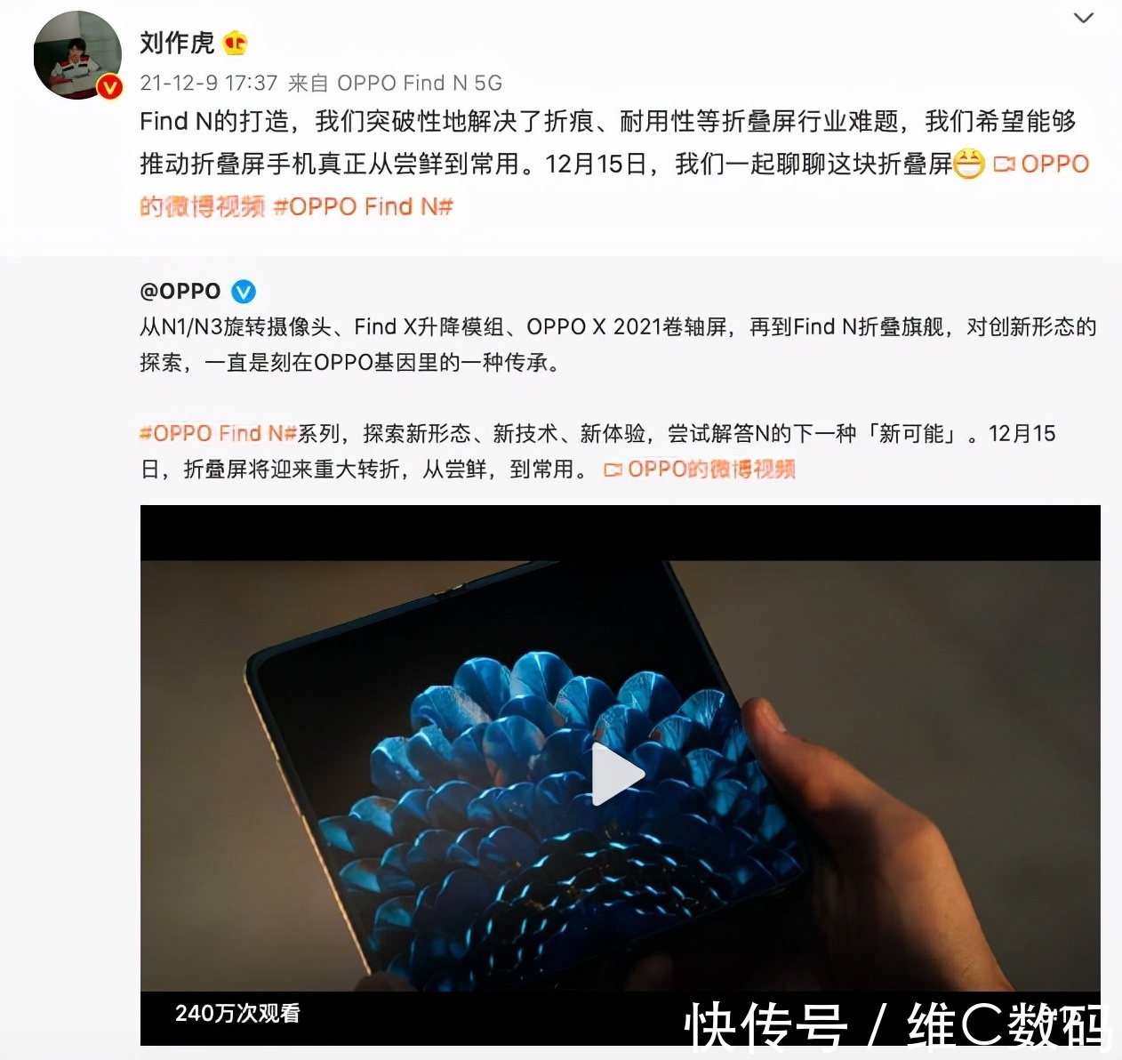 Find|一次性解决折叠屏通病？OPPO Find N亮点汇总：好看且更好用