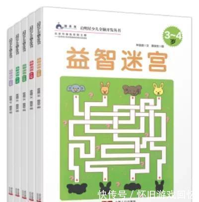 迷宫!锻炼观察能力、控笔能力、空间推理能力,迷宫书我推荐这些