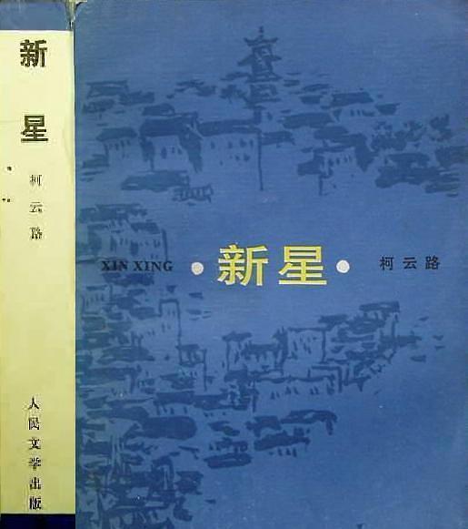  改革开放四十年最具影响力小说揭晓，细数不应该被遗忘的十颗遗珠