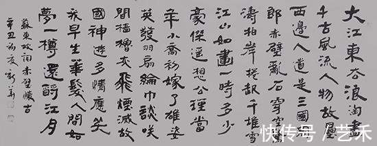 张新华|书法家张新华——笔耕不辍,游云惊龙