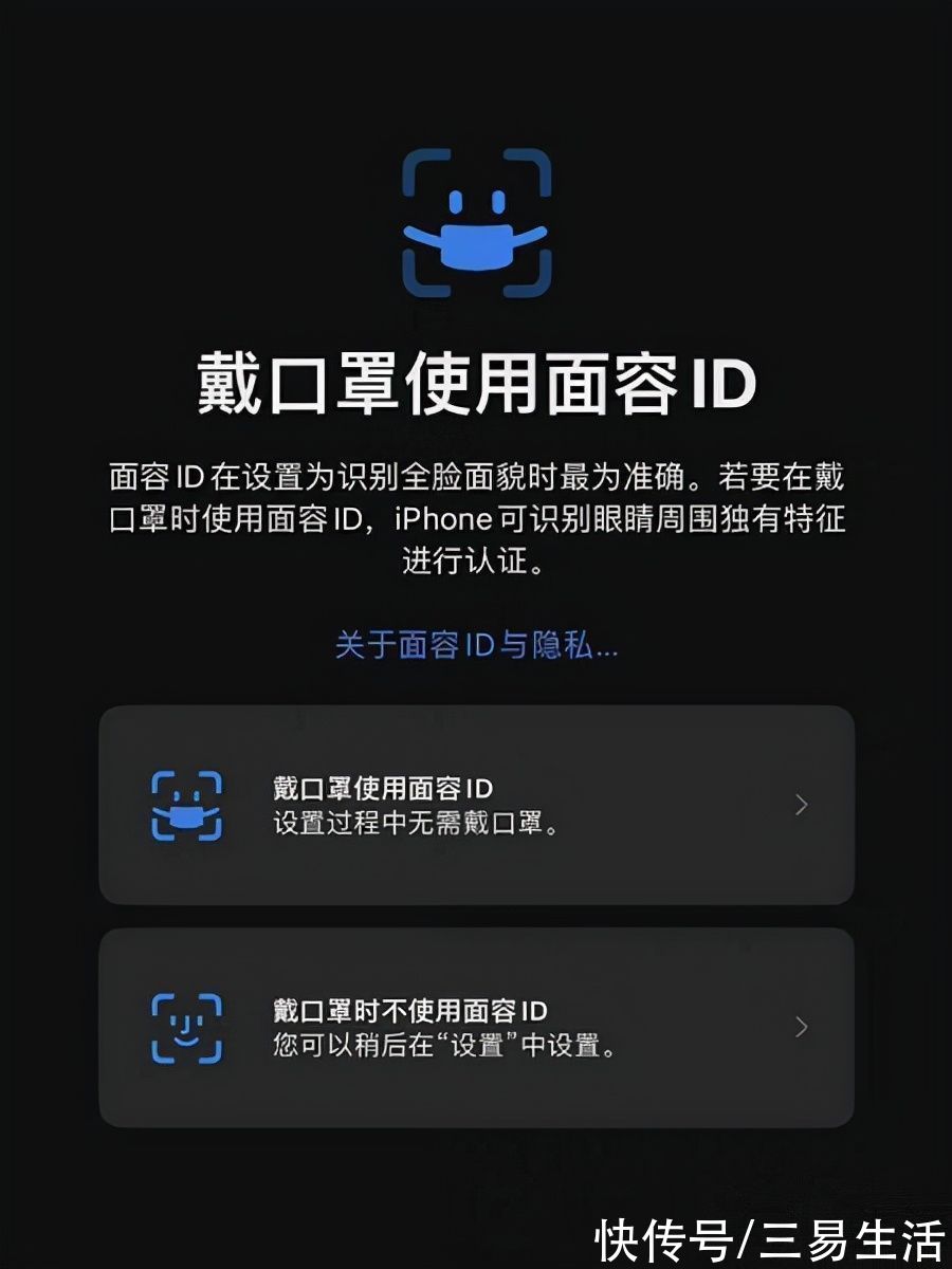 ID|苹果放弃屏下Touch ID，或许Face ID才是未来