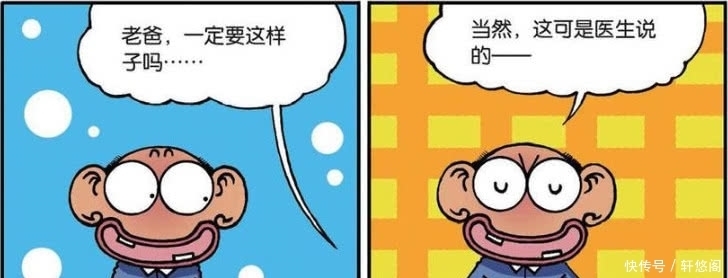 爆笑农场：缺啥补啥？呆关：这“锅盖”和小雨滴是干什么的？