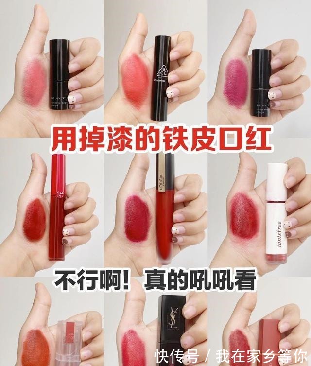 上色度|这几支口红我都可以用到铁皮!颜色太好看了~!