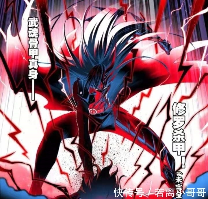 斗罗大陆|斗罗大陆:唐三一招秒杀鬼斗罗,修罗杀甲让唐三具有神的力量