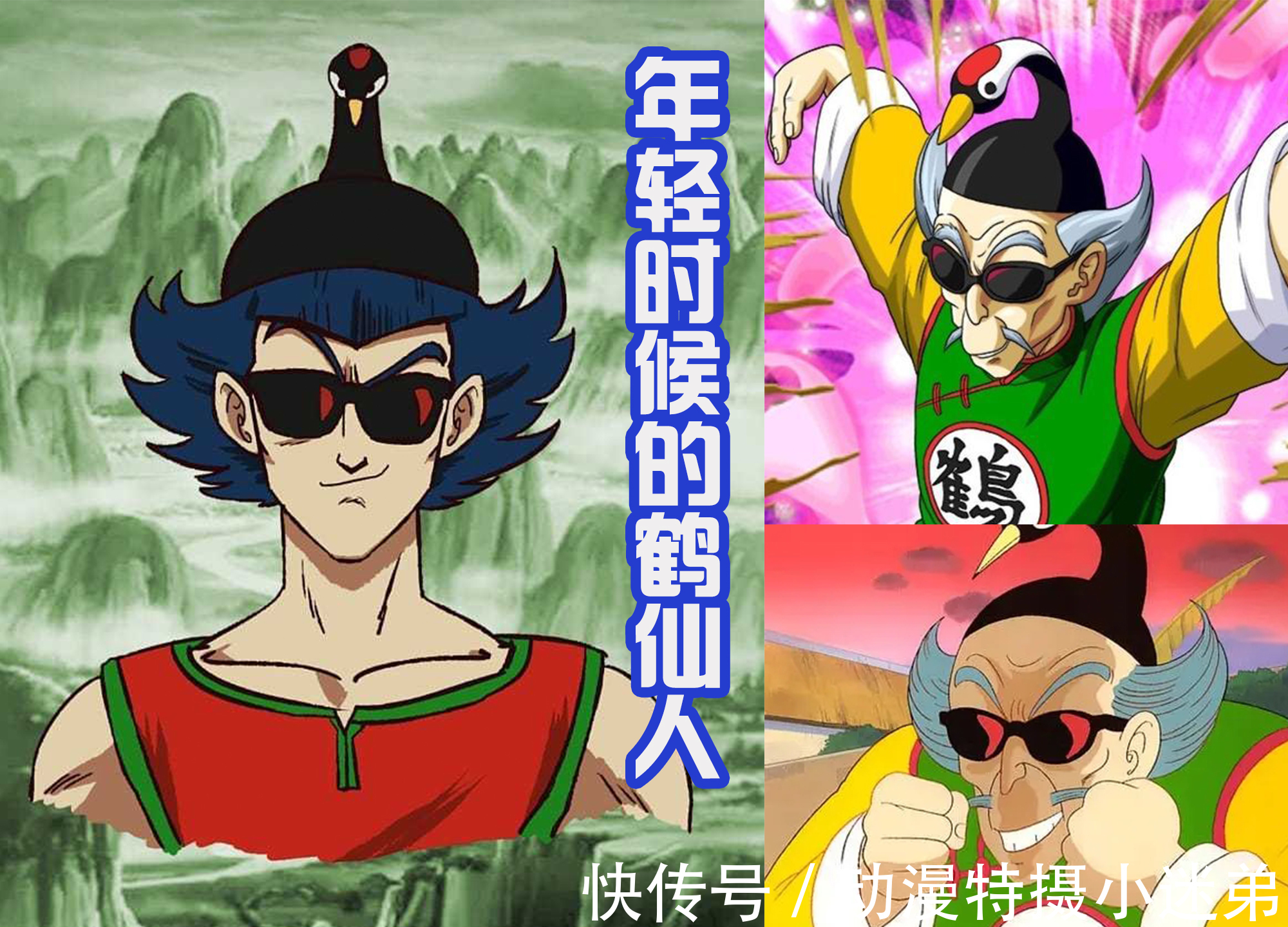 武泰斗|早期的龙珠中，战力天花板不是龟仙人，也不是神仙，而是武泰斗