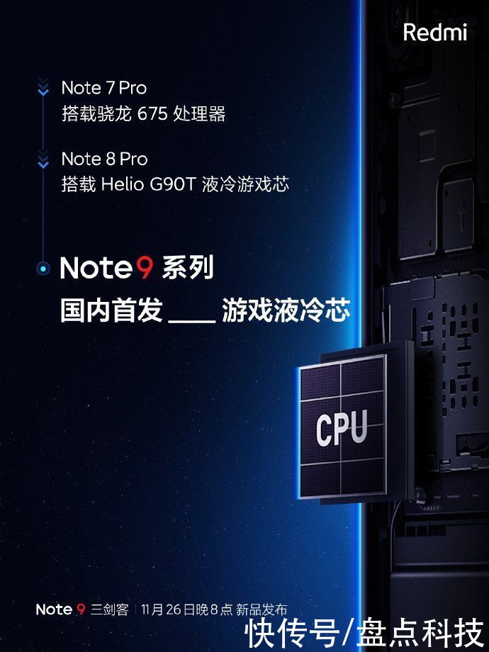 发布|1亿相机+骁龙750G双首发？Note9这次1999元都合理