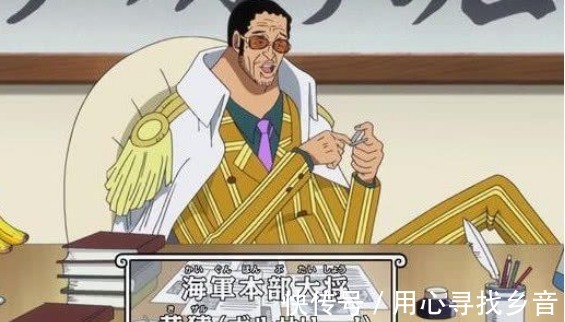 路飞|海贼王四皇都有四个人,为何海军大将只有三人