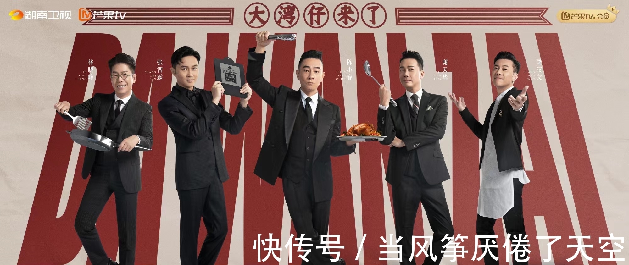 從《披荊斬棘的哥哥》到《大灣區(qū)的仔》，大灣區(qū)哥哥們憑什么成功了？