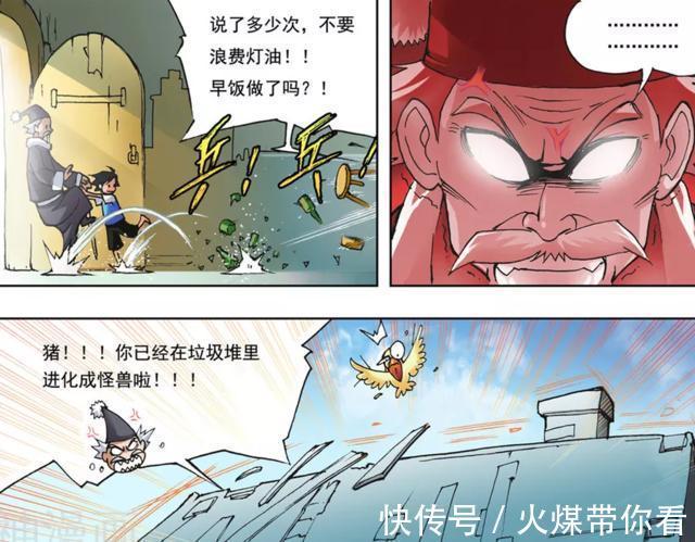 来访|斗罗大陆:懂事唐三酒鬼爹,村长来访,胆大怒骂“昊天斗罗”