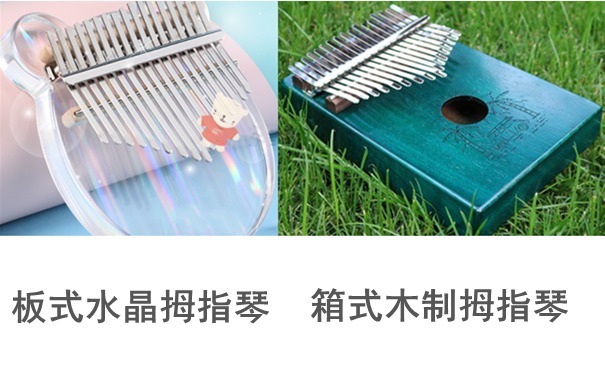 k17|水晶拇指琴和木制拇指琴哪个更好?哪些入门拇指琴适合新手?
