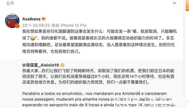 陈戌源|破案了!洛国富深夜发文炮轰中国足协原因出炉,陈戌源有苦难言!