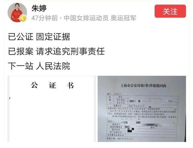 朱婷|一边是舔跪，一边是抹黑