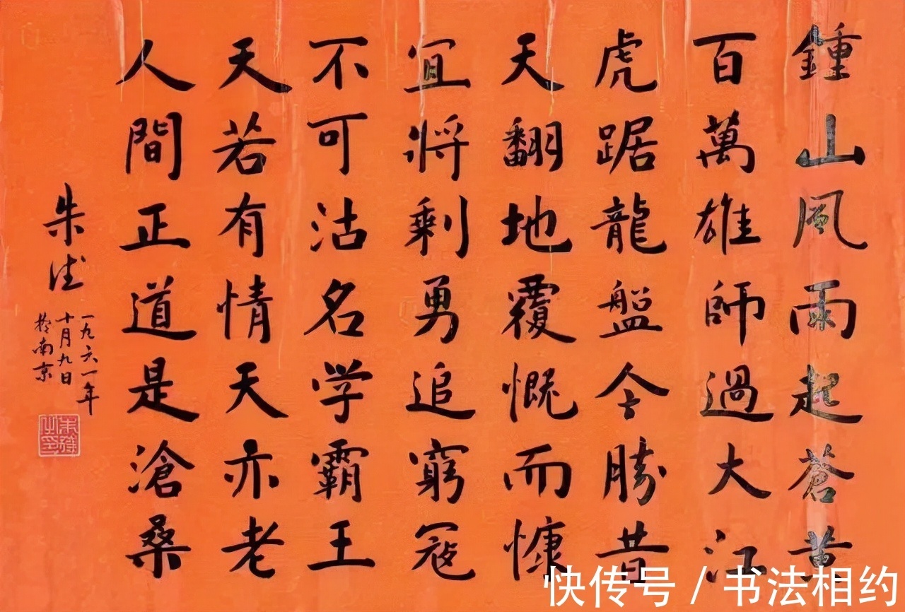 榜书!朱德元帅的榜书“群峰壁立千嶂叠翠”真惊艳,颜骨柳筋,雄健有力