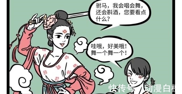 哪吒|非人哉:孙悟空女装平平无奇,大士女装差点被杨戬攻略