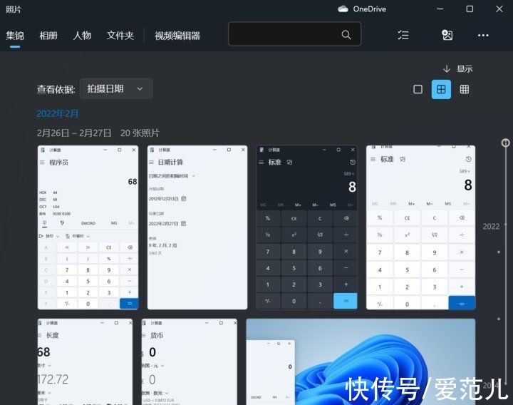 微软|不停打补丁的 Windows 11，悄悄把这些 App 都换了样