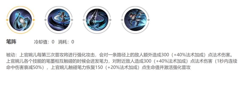 技能|上官婉儿起飞技巧攻略不难，在于理解二技能后起步，外加多多练习
