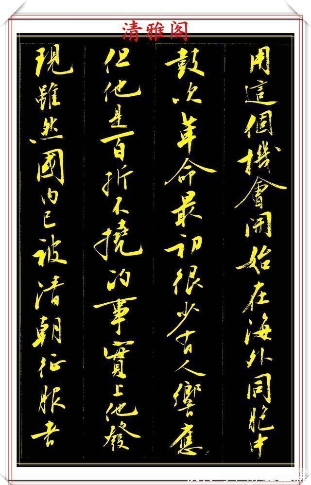 字帖#刘小晴8年前的行书作品,被网友誉为行书创新标本,真行书好字帖