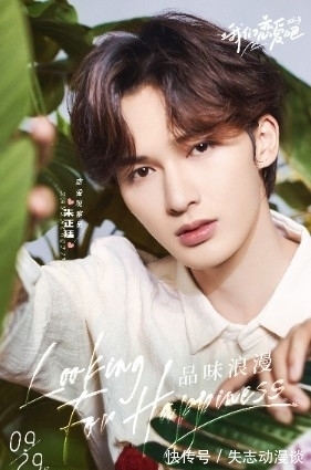 開播|我們戀愛吧:第三季開播 嘉賓和素人陣容都值得期待