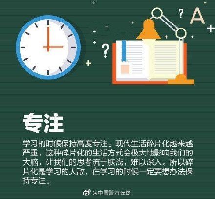 10种高效学习方法，助你事半功倍