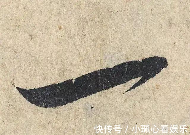 价值|一个字价值73万的赵孟頫心经,高清单字太震撼